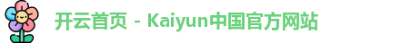 kaiyun